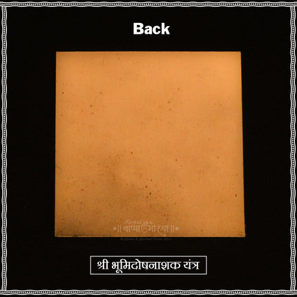 Bhumidosh Nashak Yantra on Copper – Vastu Correction & Negative Energy Removal Yantra for Home and Property | Energized Sacred Yantra for Peace, Prosperity & Protection (3x3 inches)