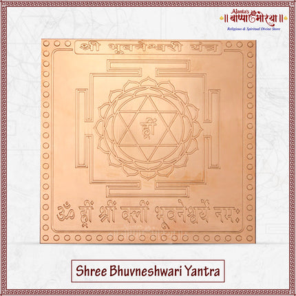 Shree Bhuvaneshwari Yantra in Pure Copper | Powerful Mahavidya Yantra for Wealth, Power & Protection | Vastu Dosh Nivaran Yantra for Home Temple & Office (6×6 inches)Yantra