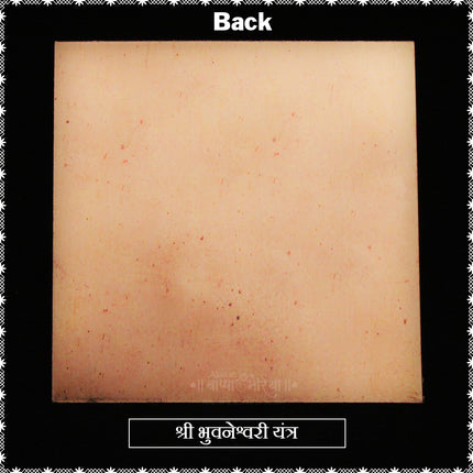 Shree Bhuvaneshwari Yantra in Pure Copper | Powerful Mahavidya Yantra for Wealth, Power & Protection | Vastu Dosh Nivaran Yantra for Home Temple & Office (6×6 inches)Yantra