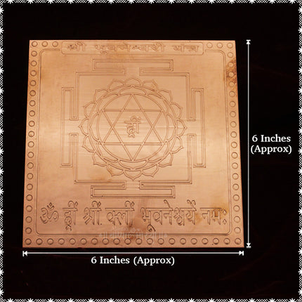 Shree Bhuvaneshwari Yantra in Pure Copper | Powerful Mahavidya Yantra for Wealth, Power & Protection | Vastu Dosh Nivaran Yantra for Home Temple & Office (6×6 inches)Yantra
