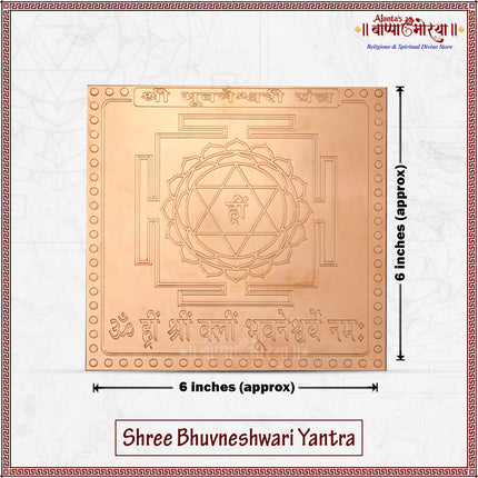 Shree Bhuvaneshwari Yantra in Pure Copper | Powerful Mahavidya Yantra for Wealth, Power & Protection | Vastu Dosh Nivaran Yantra for Home Temple & Office (6×6 inches)Yantra