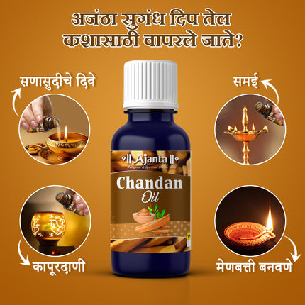 Chandan Oil – Sandalwood Deep Jyoti Oil for Samai lamp lighting Oil  Pooja, & Temple Use  (10 ml)