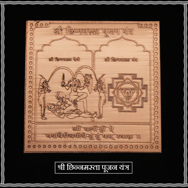 Shri Chhinnamasta Pujan Yantra | Copper Chinnamasta Devi  | Energized Sacred Yantra for Protection    (3x3 Inches Approx)
