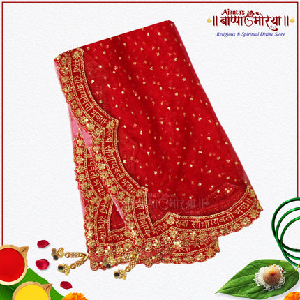 Red Embroidered Devi Mata Chunri | Premium Designer Net Chunari for Navratri, Pooja, Chaitra Navratri Jagratra & Temple Decoration | Wedding & Festive Use Weddings (Multipurpose use) (2 Meter)