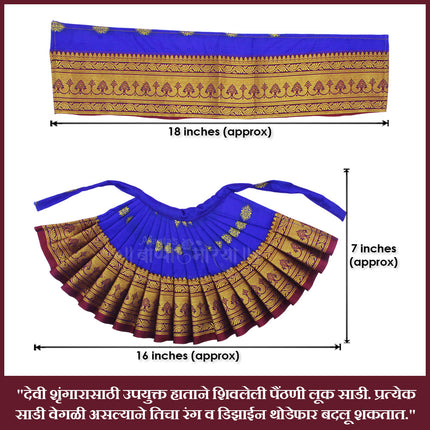Devi Mata Laxmi Pujan | Kalash Sthapana Margashirsh Puja | Navratri Traditional Dress Poshak Lahanga- 7(Height) x 16(Length) Inches, Dupatta- 18(Length ) Inches Approx  (7 Inch Poshak)