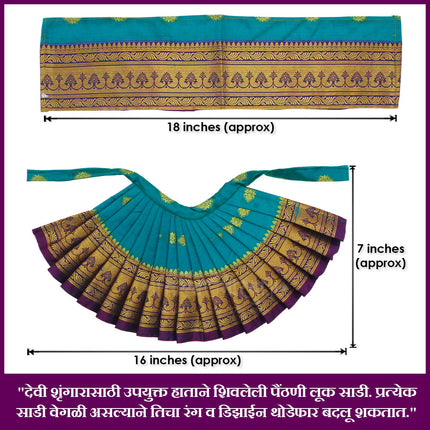 Devi Mata Laxmi Pujan | Kalash Sthapana Margashirsh Puja | Navratri Traditional Dress Poshak Lahanga- 7(Height) x 16(Length) Inches, Dupatta- 18(Length ) Inches Approx  (7 Inch Poshak)