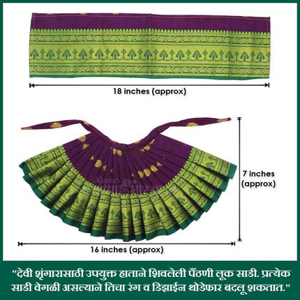 Devi Mata Laxmi Pujan | Kalash Sthapana Margashirsh Puja | Navratri Traditional Dress Poshak Lahanga- 7(Height) x 16(Length) Inches, Dupatta- 18(Length ) Inches Approx  (7 Inch Poshak)