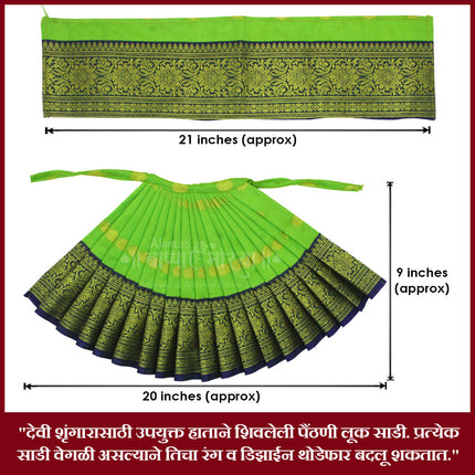 Mahalaxmi Dress Vastra/Poshak | Kalash Sthapana Margashirsh Puja| Traditional Dress Poshak for Devi Maa Lakshmi for Pujas - Size of Lehanga 9(Height) x 20 (Length) Inch  (9 Inches Poshak))