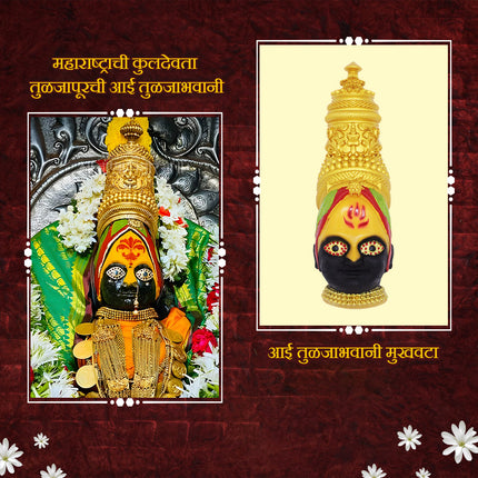 Maharashtra’s Kuldevi Tuljabhawani Devi Face from Tuljapur | Exclusive Handpainted Kuldevi Traditional Artisan-Made Mukhota | Auspicious Shaktipeeth Goddess Face (9 inches)
