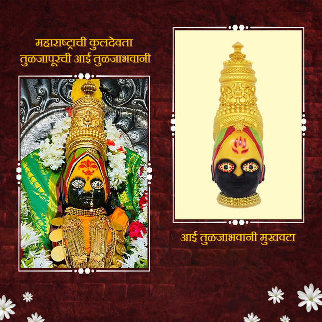 Maharashtra’s Kuldevi Tuljabhawani Devi Face from Tuljapur | Exclusive Handpainted Kuldevi Traditional Artisan-Made Mukhota | Auspicious Shaktipeeth Goddess Face (9 inches)