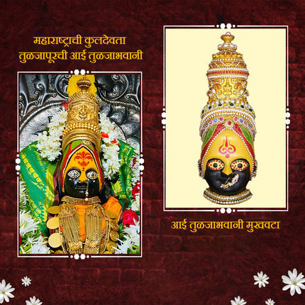 Tuljabhavani Devi Face Mukhavata | Traditional Handmade Goddess Tuljapur Bhavani Face Shaktipeeth Tuljabhavani Devi Mukhavata | Traditional Handpainted Goddess Face Idol for Mandir & Festive Pooja