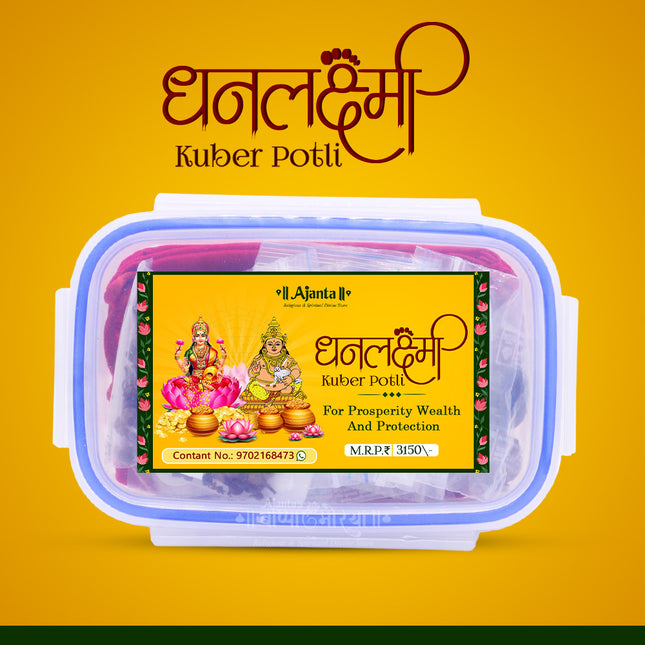 Ajanta Laxmi Divine Collection – Special Dhan Lakshmi Potli for Diwali Puja | Invite Wealth, Prosperity & Good Fortune with Lord Kuber & Goddess Lakshmi Blessings | Perfect for Homes, Shops & Businesses
