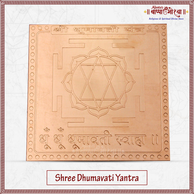 Shree Dhumavati /Dhoomavati Yantra in Copper | 6×6 Inches Yantra| Removal of Obstacles, Misfortune & Negativity