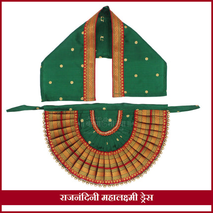 Rajnandani Mahalaxmi Devi Dress Poshak | Green Colour Kolhapur  Ambabai Style Goddess Vastra | Lakshmi Durga Idol Shringar for Daily Puja & Festivals (7 Inch)