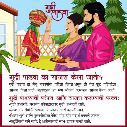 Chandrakore Design Gudi for Gudi Padwa Ugadi Vastra for Gudhi Padwa Festival Traditional Maharashtrian Gudi Cover Saree Cloth for GudiPadva | Readymade Ugadi & GudhiPadawa Decoration Pooja DécorTraditional Maharashtrian Festival Decoration (28 inch)