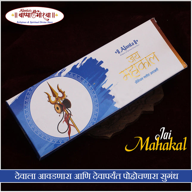 Jai Mahakal Premium  Incense Sticks – Divine Aroma for Home Temple & Spiritual Rituals Incense Sticks (250 grams)