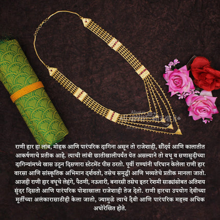 Rani Haar for Devi Shringar | Gold Plated Temple Jewellery for Goddess Idol | Kalash Puja & Navratri Ornament