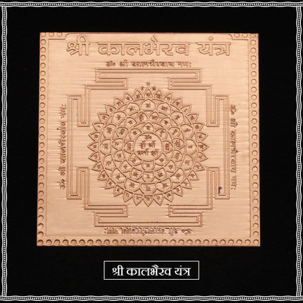 Shri Kaalbhairav Yantra in Pure Copper –  | Protective & Powerful Yantra for Home, Shop & Office (3×3 inches)Yantra