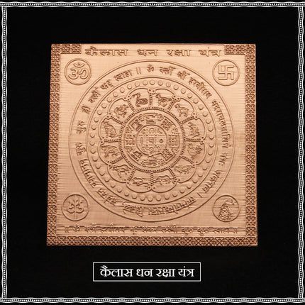 Kailash Dhan Raksha Yantra in Pure Copper  Protective & Prosperity Yantra for Home | Energized Wealth Safeguard Yantra  (3x3 Inch)