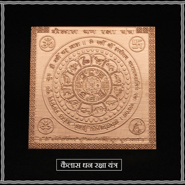Kailash Dhan Raksha Yantra in Pure Copper  Protective & Prosperity Yantra for Home | Energized Wealth Safeguard Yantra  (3x3 Inch)