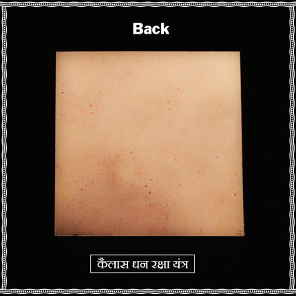 Kailash Dhan Raksha Yantra in Pure Copper  Protective & Prosperity Yantra for Home | Energized Wealth Safeguard Yantra  (3x3 Inch)