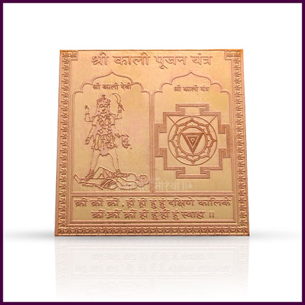 Kali Puja Yantra in Copper | Sacred Yantra for Protection, Wealth & Spiritual Power | Home & Temple Puja Item (3x3 Inches)