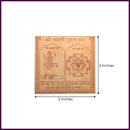 Kali Puja Yantra in Copper | Sacred Yantra for Protection, Wealth & Spiritual Power | Home & Temple Puja Item (3x3 Inches)