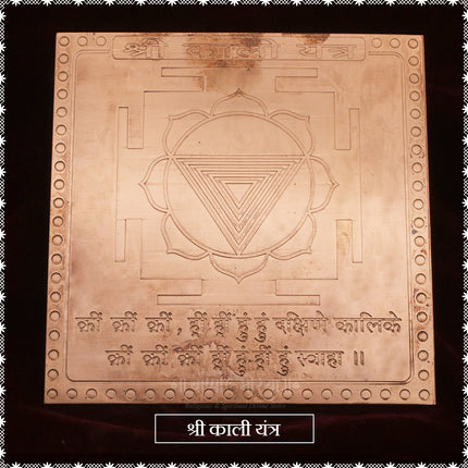 Shree Kali Yantra in Copper | 6×6 Inches | Powerful Protection & Energy Removal | Divine Maa Kali Yantra for Home, Temple & Business