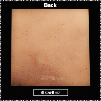 Shree Kali Yantra in Copper | 6×6 Inches | Powerful Protection & Energy Removal | Divine Maa Kali Yantra for Home, Temple & Business