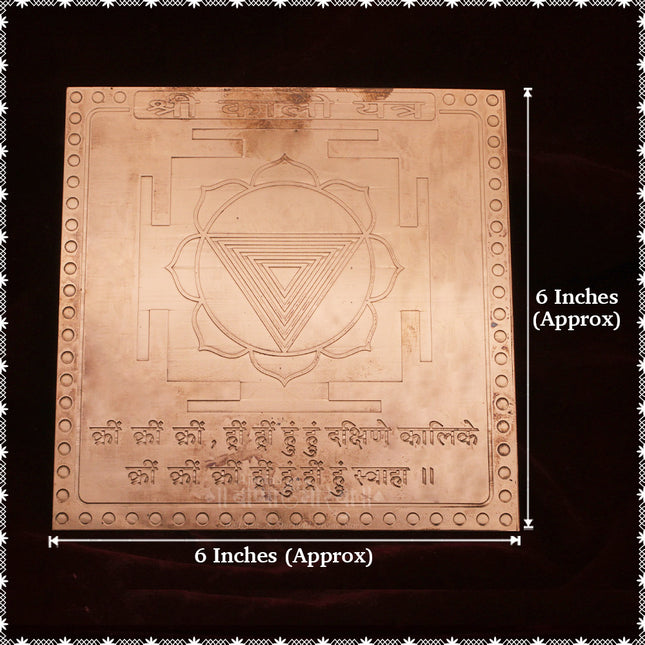 Shree Kali Yantra in Copper | 6×6 Inches | Powerful Protection & Energy Removal | Divine Maa Kali Yantra for Home, Temple & Business