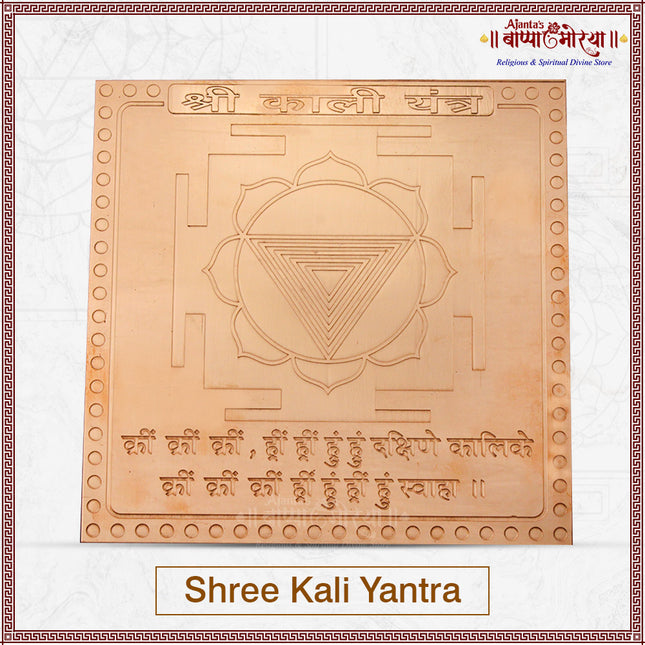 Shree Kali Yantra in Copper | 6×6 Inches | Powerful Protection & Energy Removal | Divine Maa Kali Yantra for Home, Temple & Business