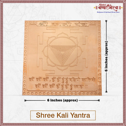 Shree Kali Yantra in Copper | 6×6 Inches | Powerful Protection & Energy Removal | Divine Maa Kali Yantra for Home, Temple & Business