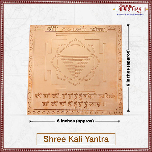 Shree Kali Yantra in Copper | 6×6 Inches | Powerful Protection & Energy Removal | Divine Maa Kali Yantra for Home, Temple & Business