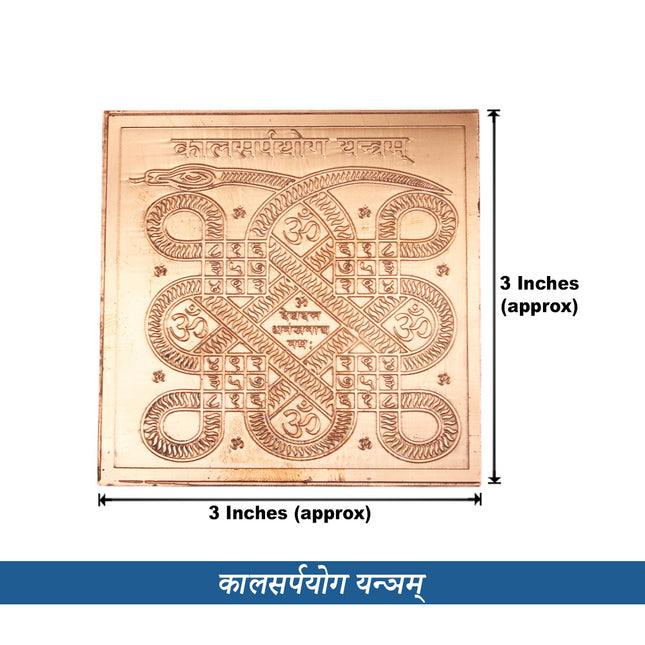 Kaalsarp Yantra/Kalsarp Dosh Yantra/Kal Sarp YOG Yantra/Kaalsarp Yantra (3×3 Inch)