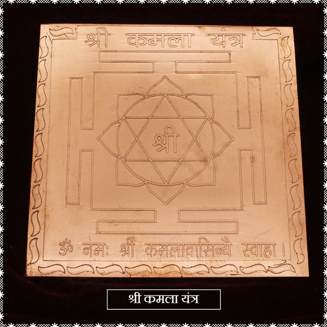 Shree Kamla Yantra in Copper | 6×6 Inches | Wealth & Prosperity Yantra for Home & Office | Goddess Kamala Devi Yantra for Lakshmi Blessings (6×6 inches Yantra)