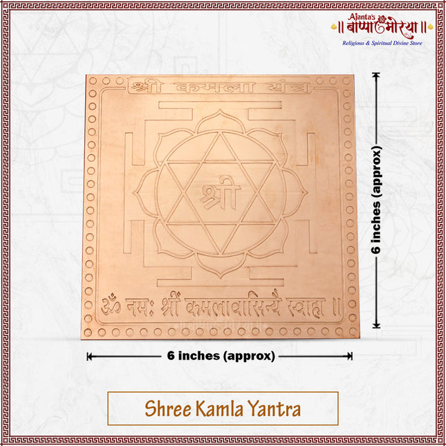 Shree Kamla Yantra in Copper | 6×6 Inches | Wealth & Prosperity Yantra for Home & Office | Goddess Kamala Devi Yantra for Lakshmi Blessings