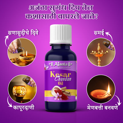 Kesar Chandan  Deepam Pooja Oil for Festival Hawan Diwali Spiritual Puja Lamp Oil Spiritual Fragrance Deepam Oil, Decoration Saffron (Kesar) and Sandalwood  (10 ml)