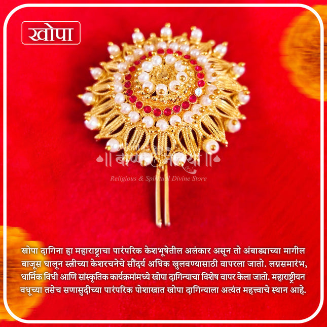 Traditional Maharashtrian Khopa Jewelry for Women | Pearl & Ruby Design Hair Bun Pin | Bridal & Festive Hair Accessory