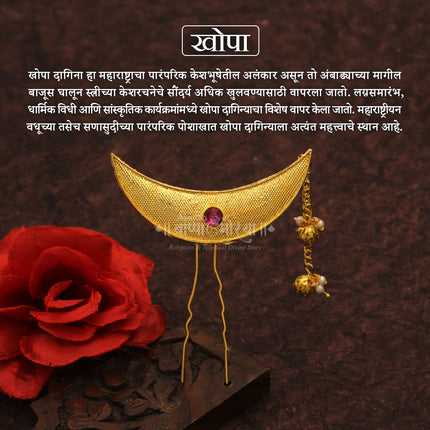 Maharashtrian Traditional Khopa | Gold Tone Hair Bun Jewellery | 2.5 Inch Bridal & Festive Hair Accessory
