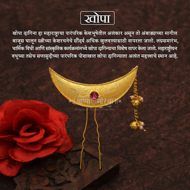Maharashtrian Traditional Khopa | Gold Tone Hair Bun Jewellery | 2.5 Inch Bridal & Festive Hair Accessory