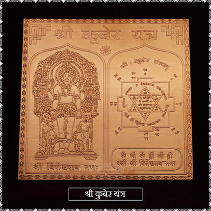 Shri Kuber Yantra 6x6 Inch – Pure Copper Kuber Yantra for Wealth, Prosperity & Success | Lord Kuber Puja Yantra for Home Temple, Office & Pooja Room