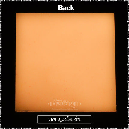 Maha Sudarshan Yantra 6x6 Inch – Pure Copper Sudarshan Yantra for Protection, Negativity Removal & Divine Energy | Home Temple & Pooja Room