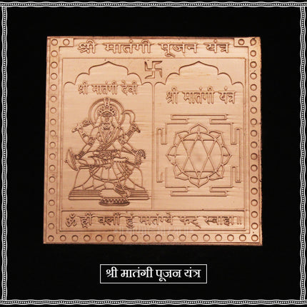 Shri Matangi Poojan Yantra 3x3 Inch Copper Plate | Mahavidya Matangi Devi Yantra for Knowledge, Speech, Music & Success | Worship & Home Temple Vastu Yantram