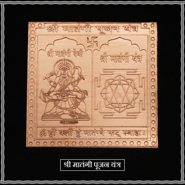 Shri Matangi Poojan Yantra 3x3 Inch Copper Plate | Mahavidya Matangi Devi Yantra for Knowledge, Speech, Music & Success | Worship & Home Temple Vastu Yantram