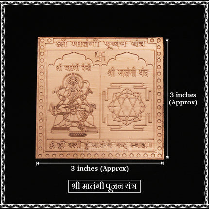 Shri Matangi Poojan Yantra 3x3 Inch Copper Plate | Mahavidya Matangi Devi Yantra for Knowledge, Speech, Music & Success | Worship & Home Temple Vastu Yantram