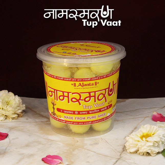 नामस्मरण तूप वाती वाटी तूप वाती शुद्ध गाईचे तूप वाती दिवे लावण्यासाठी/वापरण्यासाठी तयार दिया बत्ती मेण-रहित दीर्घकाळ टिकणाऱ्या वापरण्यास सोप्या रोजच्या पूजेसाठी, आरतीसाठी आणि सणांसाठी पॅक 1 (प्रत्येक पॅकमध्ये 50 वाती)