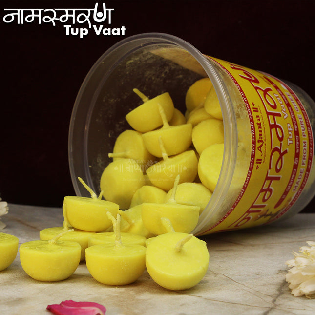 नामस्मरण तूप वाती वाटी तूप वाती शुद्ध गाईचे तूप वाती दिवे लावण्यासाठी/वापरण्यासाठी तयार दिया बत्ती मेण-रहित दीर्घकाळ टिकणाऱ्या वापरण्यास सोप्या रोजच्या पूजेसाठी, आरतीसाठी आणि सणांसाठी पॅक 1 (प्रत्येक पॅकमध्ये 50 वाती)