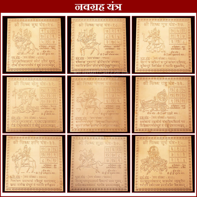 Navgrah Yantra - 6 x 6 Inches Navgrah Yantra | Powerful Navagraha Dosh Nivaran Yantra for Graha Shanti, Prosperity & Planetary Balance | Vastu Remedy for Home & Office (Copper Yantra)