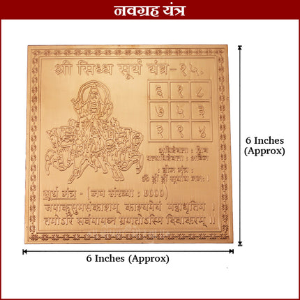 Navgrah Yantra - 6 x 6 Inches Navgrah Yantra | Powerful Navagraha Dosh Nivaran Yantra for Graha Shanti, Prosperity & Planetary Balance | Vastu Remedy for Home & Office (Copper Yantra)