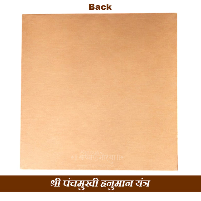 Panchmukhi Hanuman Yantra – 6 Inch Copper Energized Yantra for Protection & Strength